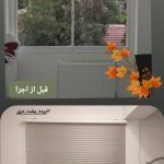 گالری پرده تارا در شیراز