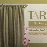 گالری پرده تارا در شیراز