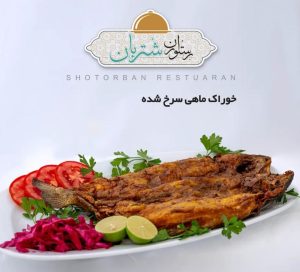 رستوران شتربان در تبریز 