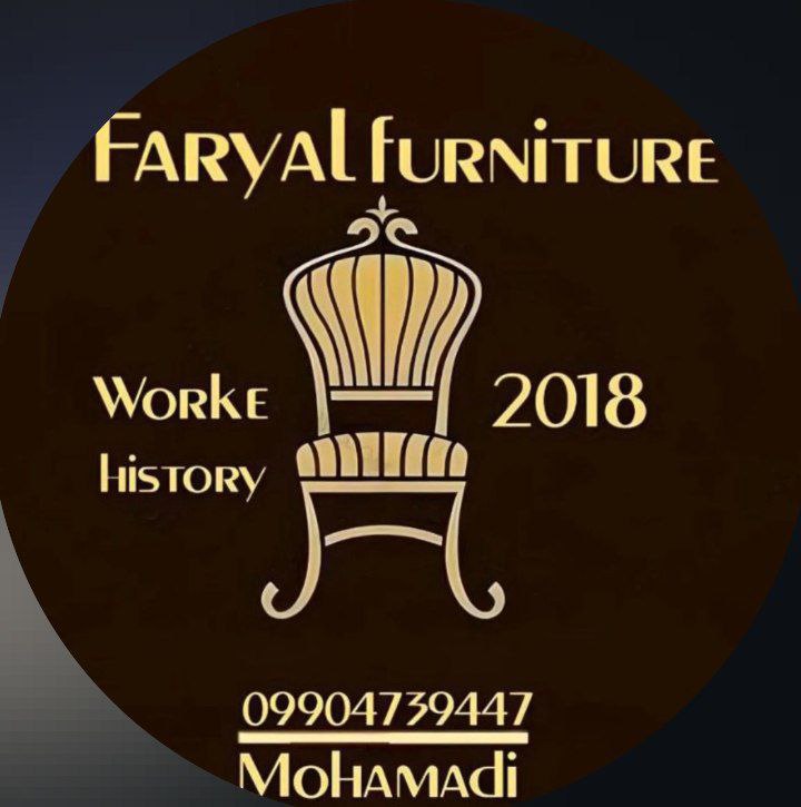 تولیدی مبل فریال در ملایر