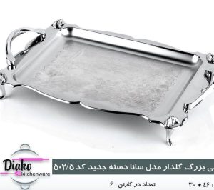 تولید کننده ظروف فلزی آشپزخانه دیاکو در تهران 