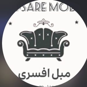 تولیدی مبلمان کلاسیک و راحتی افسری در رباط کریم