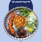 رستوران یاورخان در تبریز