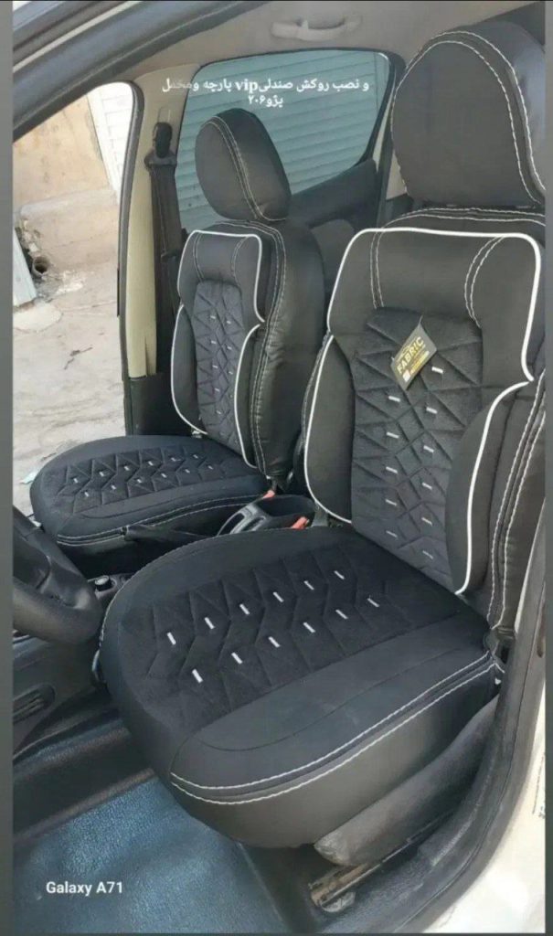 فروشگاه کفپوش پانیذ خودرو در نازی آباد تهران