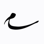 فروش مصالح ساختمانی سام در قم