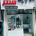 تابلوسازی ناصری در نوشهر