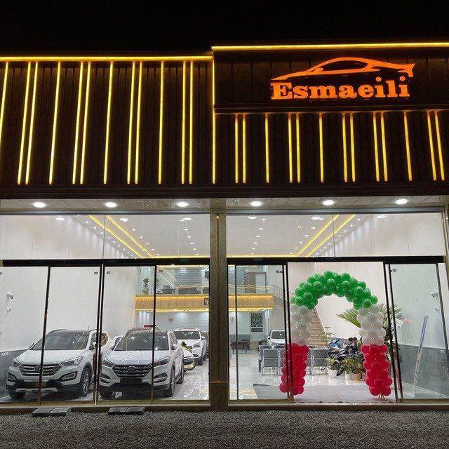 نمایشگاه اتومبیل اسماعیلی در تربت حیدریه