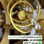 فروشگاه لوستر نورلند در میدان شهدا اصفهان