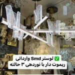 فروشگاه لوستر نورلند در میدان شهدا اصفهان