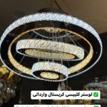 فروشگاه لوستر نورلند در میدان شهدا اصفهان