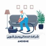 لوله بازکنی اندیشه در بابلسر