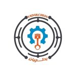 فروشگاه لوازم یدکی خودرو یدکچیان در کرج