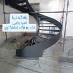 اجرای پله گرد و مدرن اردشیری در مشهد