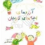 نویسنده کتاب دکتر فاطمه قاسمی در لاریجان آمل