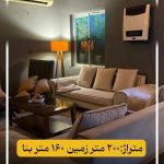 هلدینگ هما علی نژاد در ایزدشهر