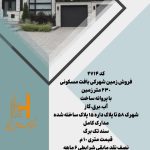 هلدینگ هما علی نژاد در ایزدشهر