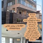 هلدینگ هما علی نژاد در ایزدشهر