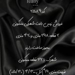 هلدینگ هما علی نژاد در ایزدشهر