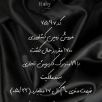 هلدینگ هما علی نژاد در ایزدشهر