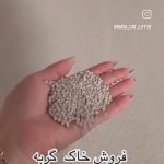 فروش خاک گربه مایا در سمنان