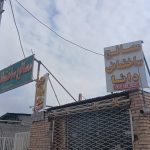 فروش مصالح ساختمانی دانا در یزد