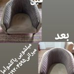 خدمات مبل شویی پاکشو در آمل