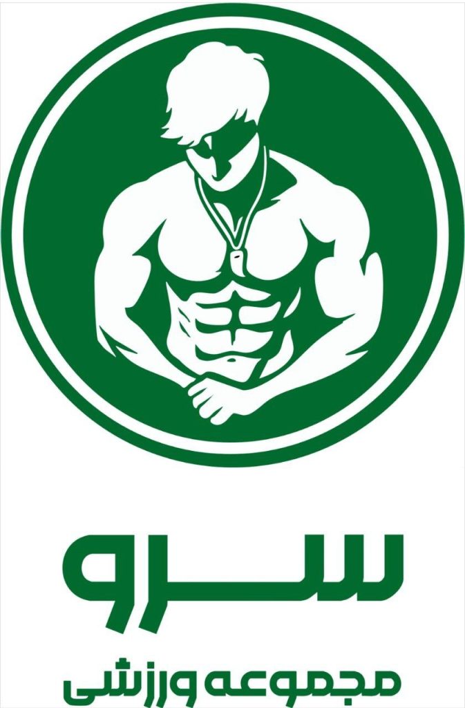 باشگاه ورزشی سرو در اردبیل