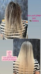 خدمات تخصصی کراتین و احیای مو فاطمه بیوتی در خرم آباد