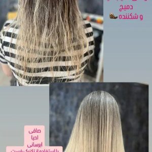 خدمات تخصصی کراتین و احیای مو فاطمه بیوتی در خرم آباد