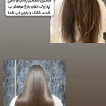 خدمات تخصصی کراتین و احیای مو فاطمه بیوتی در خرم آباد