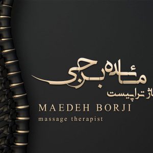 خدمات ماساژ درمانی بانوان راما اسپا در زنجان