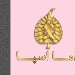 خدمات ماساژ درمانی بانوان راما اسپا در زنجان