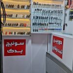 کلید سازی شبانه روزی باغبان در قاسم آباد مشهد