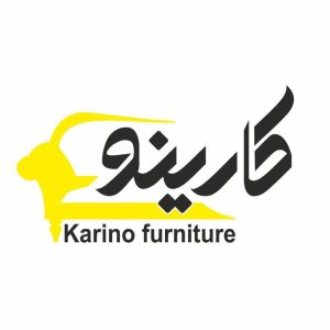 فروشگاه مبل کارینو در کرمانشاه