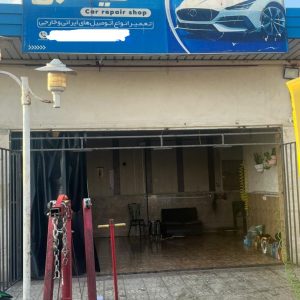 تعمیرکار شبانه روزی خودرو قیداری در قزوین