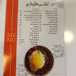 رستوران الماس گیلانو در رشت