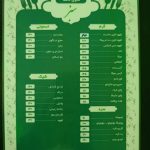 کافه رستوران سبز در پرند