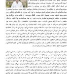 عطاری گیاه دارویی ضیاءالدین در رشت