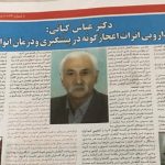 عطاری گیاه دارویی ضیاءالدین در رشت