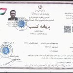 کمیسیون املاک بام ب و BAM BO در گوهردشت کرج