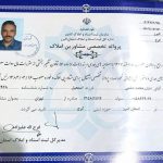 کمیسیون املاک بام ب و BAM BO در گوهردشت کرج