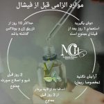 کلینیک تخصصی زیبایی دکتر قاسمی در هشتگرد