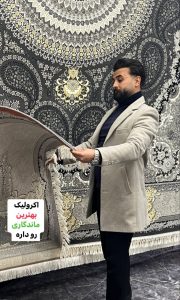 فروشگاه فرش اشرافی حقیقت در شیراز