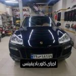 خدمات تخصصی دیتیلینگ خودرو shynex در سعادت آباد تهران