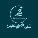 شیرینی سرای لومیس صادقی در اصفهان