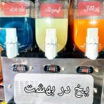 آبمیوه بستنی برکه در قزوین