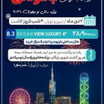 آژانس گردشگری و هوایی آریا گشت در تبریز