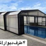 اجرای سقف متحرک استخر و کلبه سوئیسی توپاز گروپ در شهریار