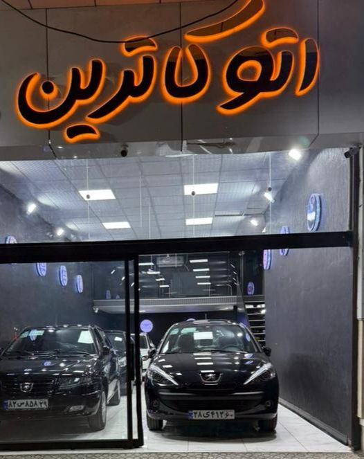 اتوگالری کاترین در یزد