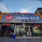 تابلوسازی پارس گرافیک در بابل